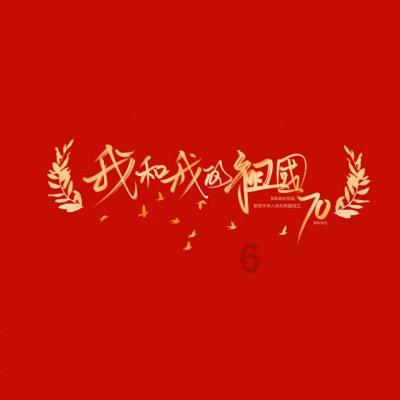 美人有计